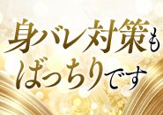 事前にお客様を、 高性能カメラによるモニター確認ができます。 お出迎えで知り合いにバッタリ! なんてことはありません。 また、最新の顧客管理システムも導入しているので、 安心してお仕事していただけます♪