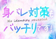 事前にお客様を、 高性能カメラによるモニター確認ができます。 お出迎えで知り合いにバッタリ! なんてことはありません。 また、最新の顧客管理システムも導入しているので、 安心してお仕事していただけます♪