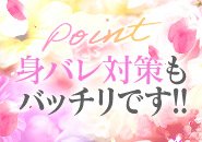 事前にお客様を、 高性能カメラによるモニター確認ができます。 お出迎えで知り合いにバッタリ! なんてことはありません。 また、最新の顧客管理システムも導入しているので、 安心してお仕事していただけます♪
