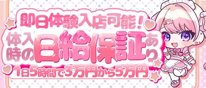 コンカフェ×オナクラ あいこねくと日本橋店