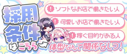 コンカフェ×オナクラ あいこねくと日本橋店