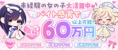 コンカフェ×オナクラ あいこねくと日本橋店