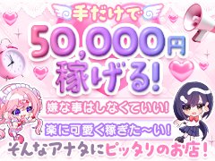 24時間365日受付中🐰<br />求人スタッフは全員女性スタッフですので、<br />安心してご応募ください(●´ω｀●)<br /><br />お電話口も女性スタッフが丁寧にご案内させていただきますので、<br />お電話でしっかりお問合せしたい方もご安心ください✨<br /><br />あいこねくと求人担当みうより🐾