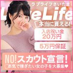 ラブライフ　さいたま