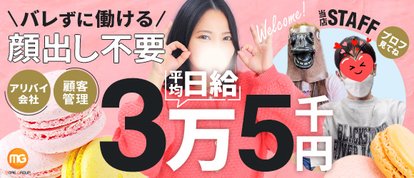 モアグループ西川口人妻城