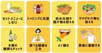 外食でもダイエットは出来る？