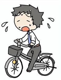 自転車通勤で汗だくになってる私です(っ＾)Д(＾c)