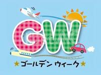 GWイベント、スポットランキング