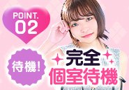 未経験でも安心♪初めてでも女性の講習スタッフが分かりやすく簡単なお客さんをトリコにするコツお教えいたします！