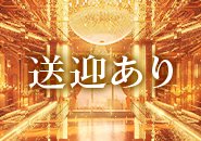 ネットで簡単!!いつでも面接体験入店!!【キャンワークオンライン】PC・スマホ・タブレットから簡単応募!!