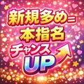 今が稼ぎどき！