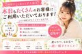 GW明けこそ、実は狙い目です。