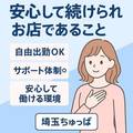 安心して続けられるお店であること
