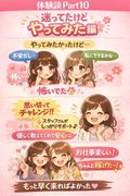 「体験談 Part10（迷ってたけどやってみた編）」 