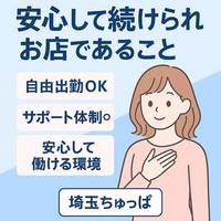 安心して続けられるお店であること