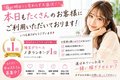 GW明けでも勢いは止まりません！