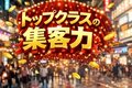 応募待ってます！