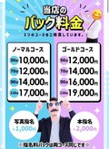 「短時間でもしっかり稼げる」…それがちゅっぱの強み！