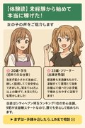 体験談！