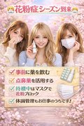 🤧花粉症シーズン到来🤧