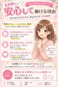 一人にさせないサポート体制