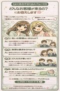 「よくある不安Q&A Part10（お客様について編）」 