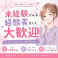 大歓迎です！
