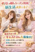 新生活！