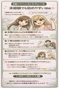  「働くメリットまとめ Part11（未経験でも始めやすい編）」 