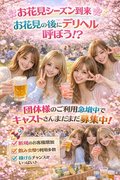 春は団体様が増える⁉️