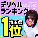 埼玉ちゅっぱ大宮店