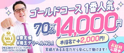 埼玉ちゅっぱ大宮店