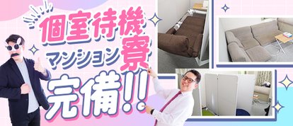 埼玉ちゅっぱ大宮店