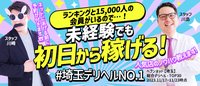 埼玉ちゅっぱ大宮店