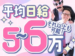 🌟未経験でも安心してスタート🌟<br />【あなたのペースで高収入が目指せる♪】<br /><br />「興味はあるけどちょっと不安…」そんな未経験さん、大歓迎です💕<br />当店では、初めての女の子にも1から丁寧にサポート！<br />無理なく、あなたに合ったスタイルで安心して始められます🍀<br /><br />💡たとえば…<br />・日曜だけの週1バイトOK！<br />・お仕事帰りに1本だけの接客もOK！<br />・昼だけ／夜だけの短時間勤務もOK！<br /><br />あなたのライフスタイルに合わせた働き方が叶います✨<br />「がっつり稼ぎたい！」という頑張り屋さんにも、しっかり応える環境が整ってます💸<br /><br />営業時間は昼12:00〜翌朝5:00まで！<br />「この時間だけ働きたい」など、まずはお気軽にご相談くださいね💬<br />お話を聞くだけでも大丈夫です🫶<br /><br />自分らしく、自由に、だけどしっかり稼げる——<br />そんなお仕事、ここにあります💖