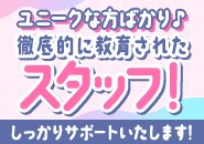 業界経験豊富なスタッフが完全サポート致します。なんでもお聞き下さい。