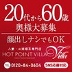 ホットポイントヴィラ