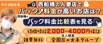 西船人妻花壇