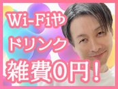全員一律雑費無料！その他、店落ち分以外の引かれものは一つもございません♪