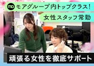 ただの大手のお店じゃない！大手の中のトップクラス店は凄まじい忙しさ！！