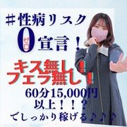 風俗店舗が軒並み並ぶ千葉栄町エリアに60分15,000円と回転率で稼げるエリア初の店舗型エステ店！<br /><br />店舗型ということでユーザーのホテル代もかからないため回転率が見込めます！！<br /><br />粘膜接触がないので性病リスクゼロ！<br />未経験の方でも安心して働いていただけます！<br /><br />～お給料の例～<br /><br />①￥136,500/14時間待機<br />内訳<br />コースバック：￥67,500<br />指名料バック：￥16,000<br />OP加算分：￥53,000<br /><br />②￥79,200/9時間待機<br />内訳<br />コースバック：￥48,000<br />OP加算分：￥40,000<br />雑費(10%)：−￥8,800