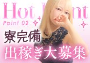 出稼ぎも募集中！期間・出勤時間は自由！女子寮完備♡