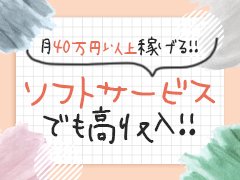 ♡石川唯一のホテヘル＆デリヘル店！<br />♡業界TOPクラスの高収入をお約束！<br />♡未経験スタートの女の子多数在籍！<br /><br />〼待機する場所は選べるようになります。<br />〼モニターチェックの身バレ対策<br />〼無料送迎有り<br />〼心配なら掛け持ちでの勤務もＯＫ<br />〼すぐに入居できる寮あり<br />〼生理休暇もあり<br />〼無理な勤務強制は無し<br />〼完全自由出勤<br />〼当日完全日払い制<br />〼急な出勤やお休みも対応可能<br /><br />この他にもご要望があれば即対応します！<br />女の子が頑張ってくれる為なら何でも対応しますので遠慮なく言って下さい。