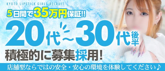 京都リップスティック