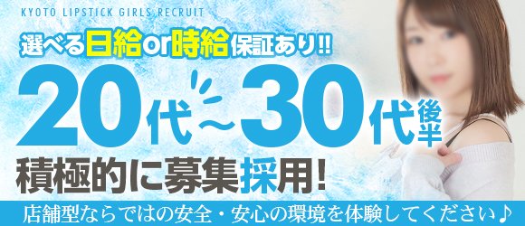 京都リップスティック