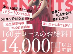 ①香川県下TOPのお給料<br />②本気の5日間お給料全額バック<br />③保証5万～10万<br />④地元・素人の女の子大歓迎<br />⑤出戻りの女の子大歓迎<br />⑥近県・県外出稼ぎの女の子大歓迎<br />⑦写真なしでも稼げるお店<br />⑧完全個室待機・自宅待機もＯＫ<br />⑨セコム付き充実の宿泊施設有<br />⑩交通費負担・雑費0円<br />⑪無料大型駐車場完備<br />