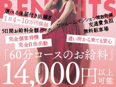 ①香川県下TOPのお給料<br />②本気の5日間お給料全額バック<br />③保証4万～10万<br />④地元・素人の女の子大歓迎<br />⑤出戻りの女の子大歓迎<br />⑥近県・県外出稼ぎの女の子大歓迎<br />⑦写真なしでも稼げるお店<br />⑧完全個室待機・自宅待機もＯＫ<br />⑨セコム付き充実の宿泊施設有<br />⑩交通費支給致します<br />⑪無料大型駐車場完備<br />