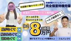 はじめまして<br />渋谷ミルクの小久保です。<br /><br />もうお仕事は決まりましたか？<br />当店は現在、以前大好評だったキャンペーン<br />”体験入店3時間8万円キャンペーン”<br />を期間限定で行っておりますので、<br />もしよかったら体験入店だけでも来てください！<br /><br />当店は渋谷トップクラスのオナクラなので、<br />メチャクチャ稼げますよー(*^^*)<br /><br />ご連絡お待ちしてますね☆<br /><br />連絡先　***<br /><br />直通　　***<br /><br />メール　***<br /><br />LINE ID：***