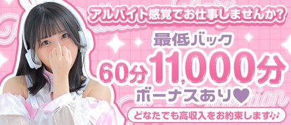 Pink Collection BABY ミナミ谷九店～ピンクコレクションベイビー～