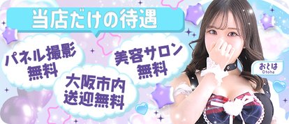 Pink Collection BABY ミナミ谷九店～ピンクコレクションベイビー～